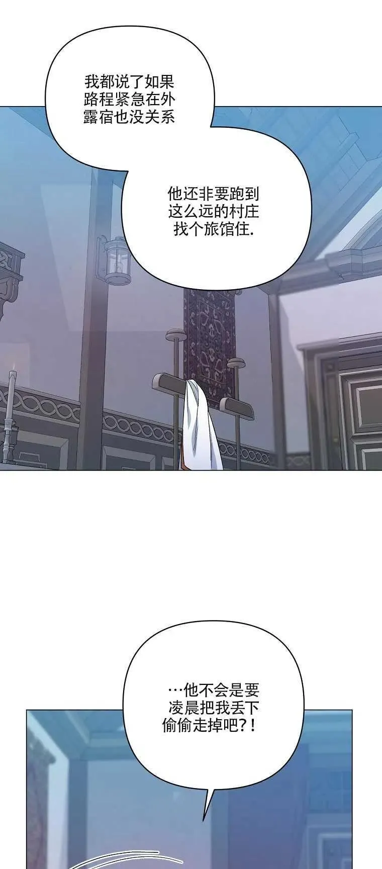 第30话 第45页