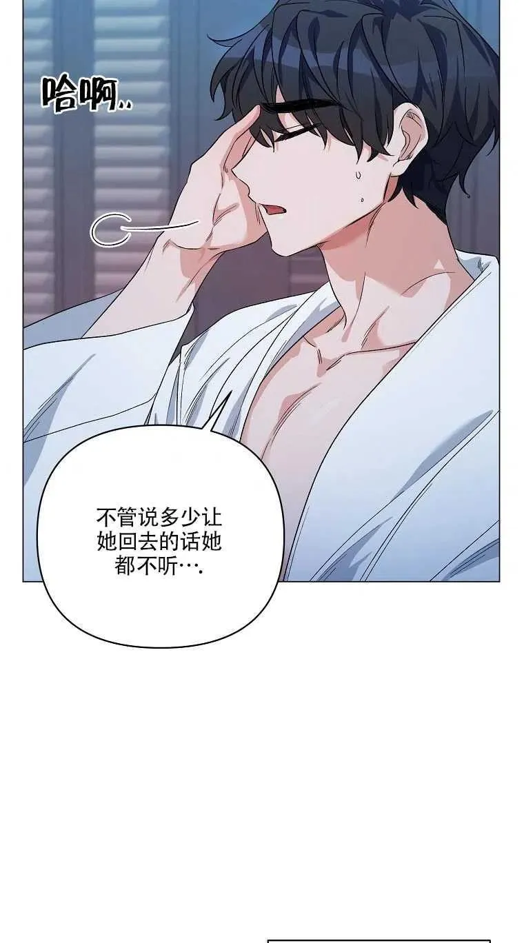 第30话 第51页