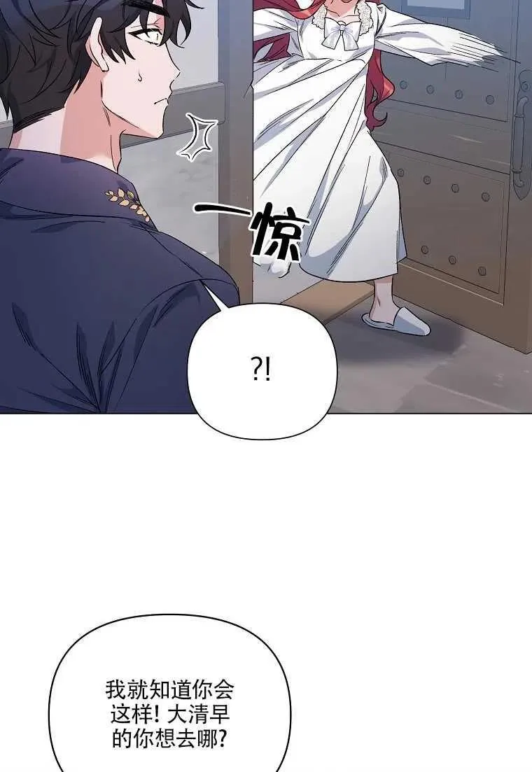 第30话 第69页