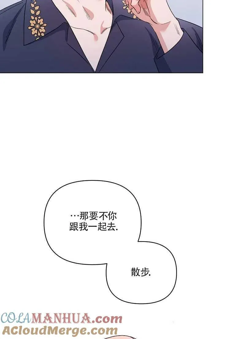 第30话 第73页