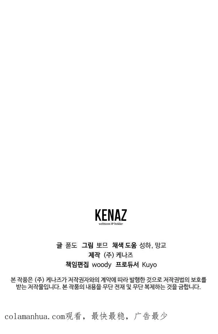 第30话 第75页