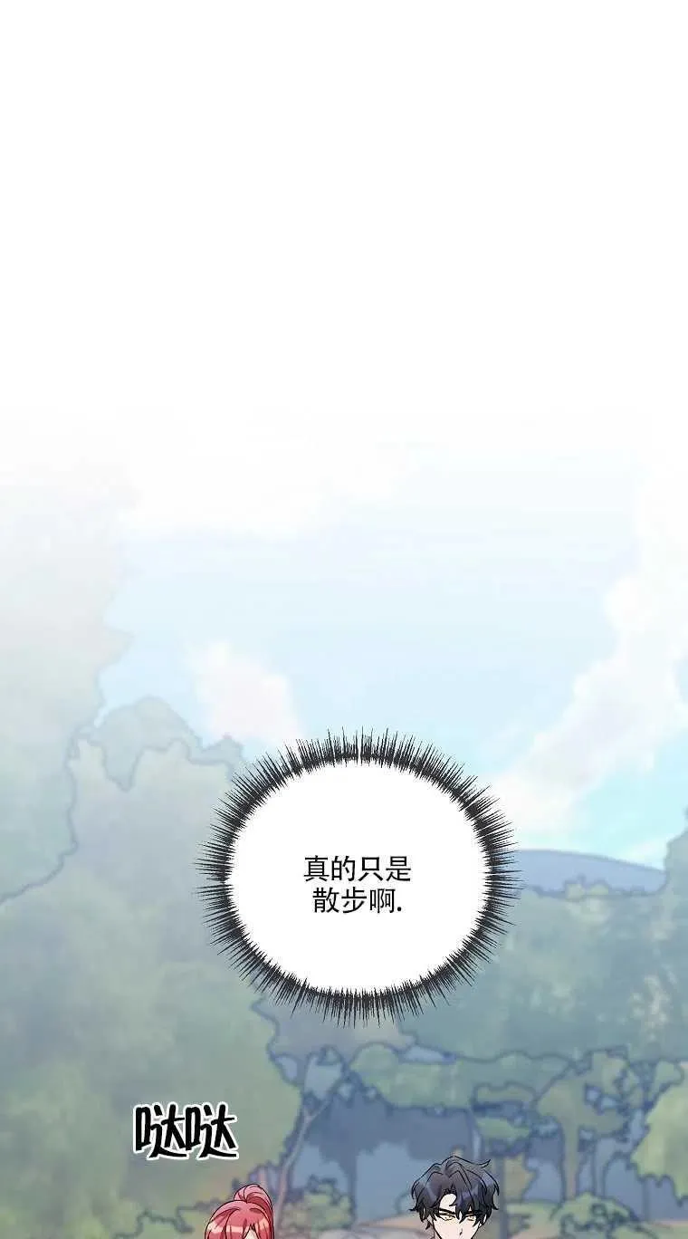 第31话 第2页