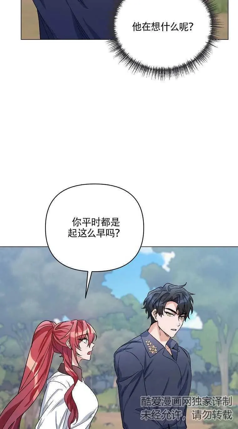 第31话 第5页
