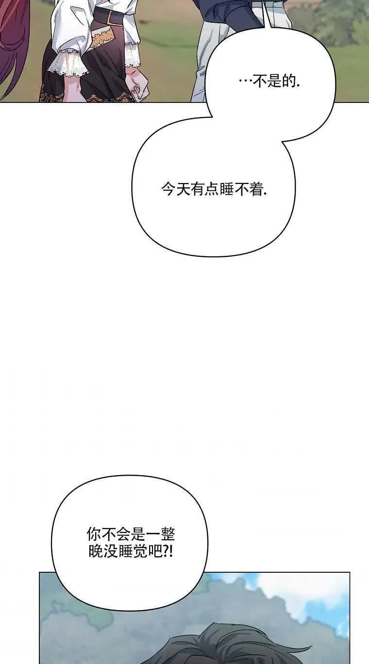 第31话 第6页