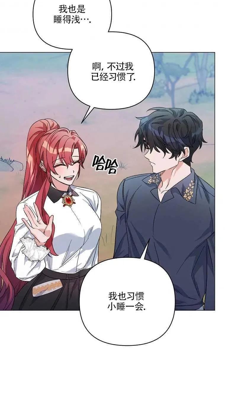 第31话 第8页