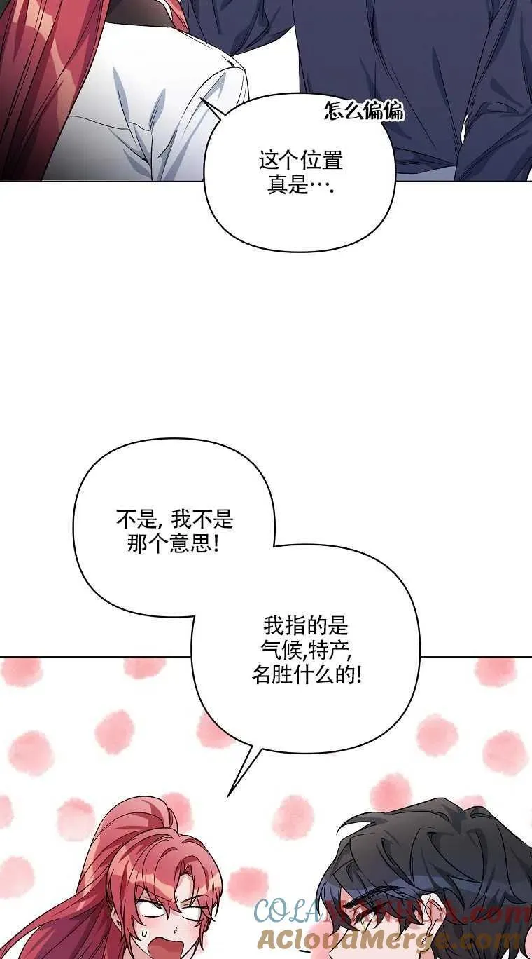 第31话 第13页