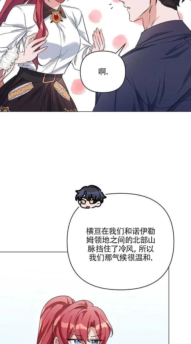 第31话 第14页