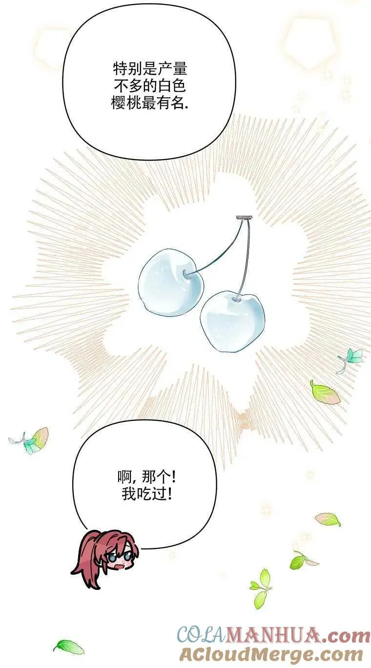 第31话 第16页