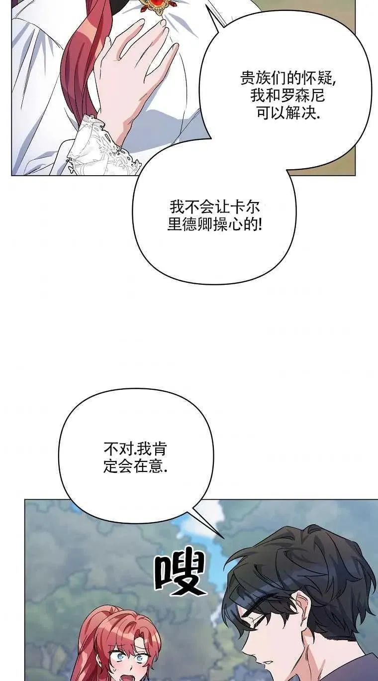 第31话 第30页