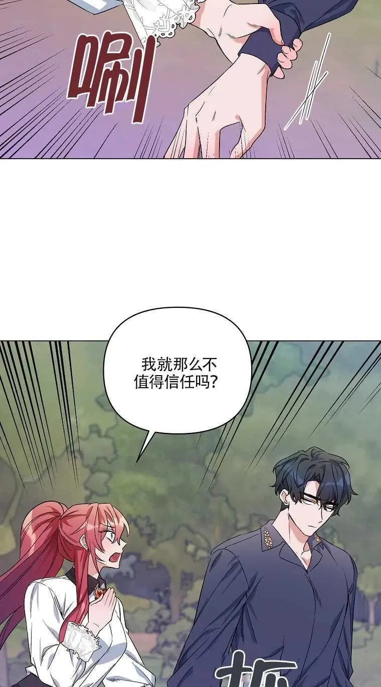 第31话 第32页