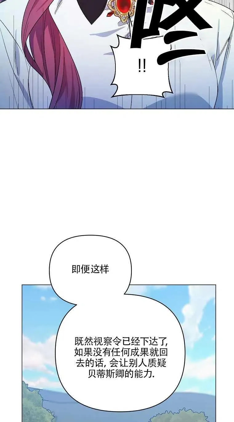 第31话 第42页
