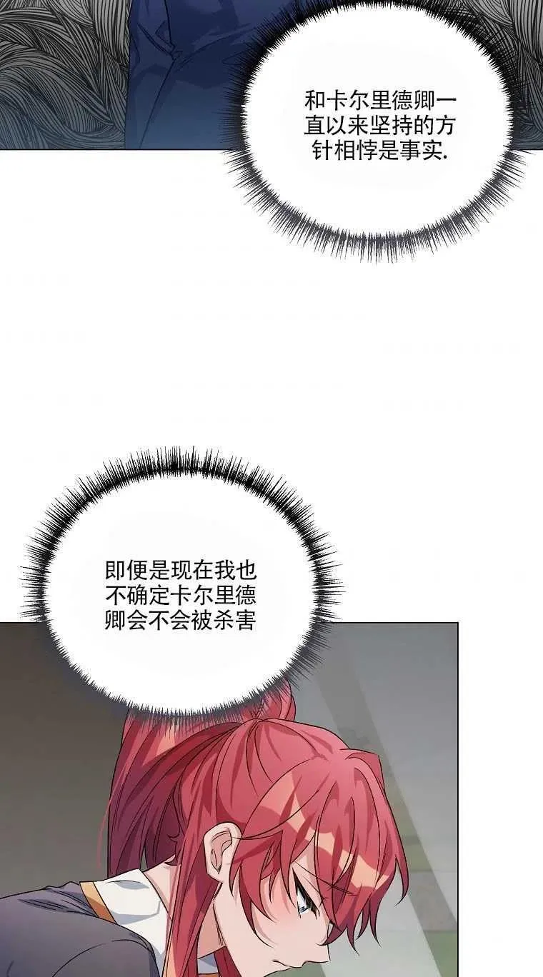 第31话 第54页