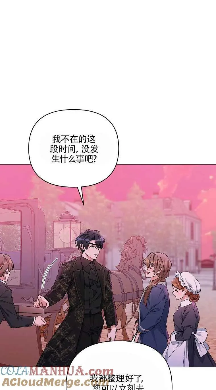 第31话 第67页