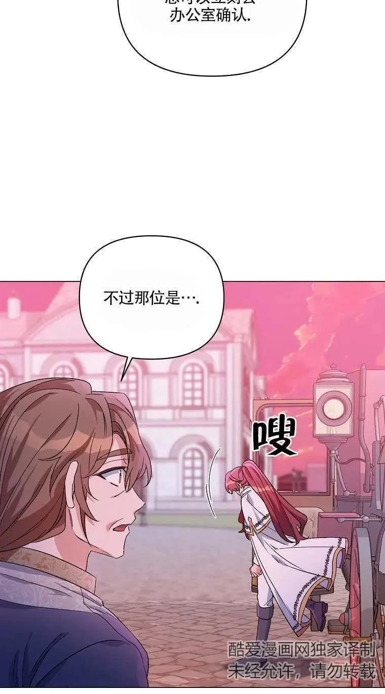 第31话 第68页