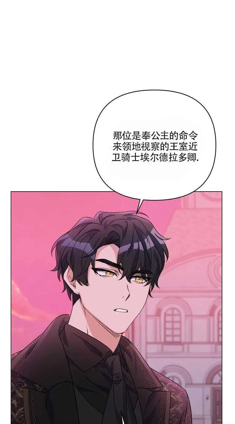 第31话 第69页