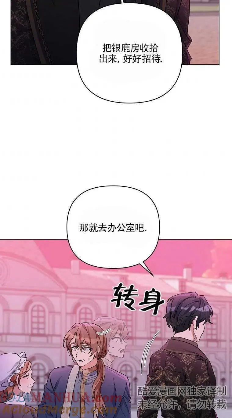 第31话 第70页