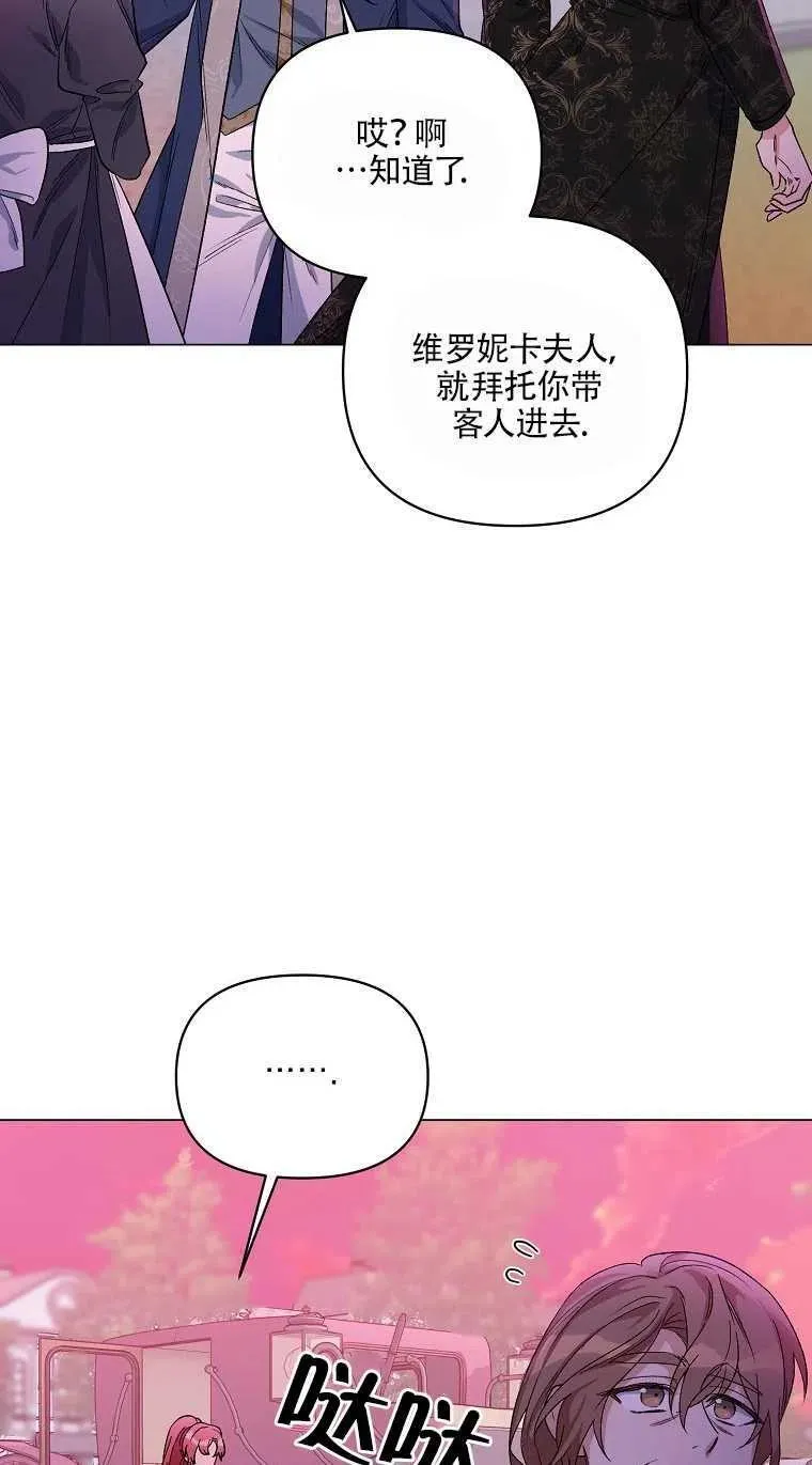 第31话 第71页