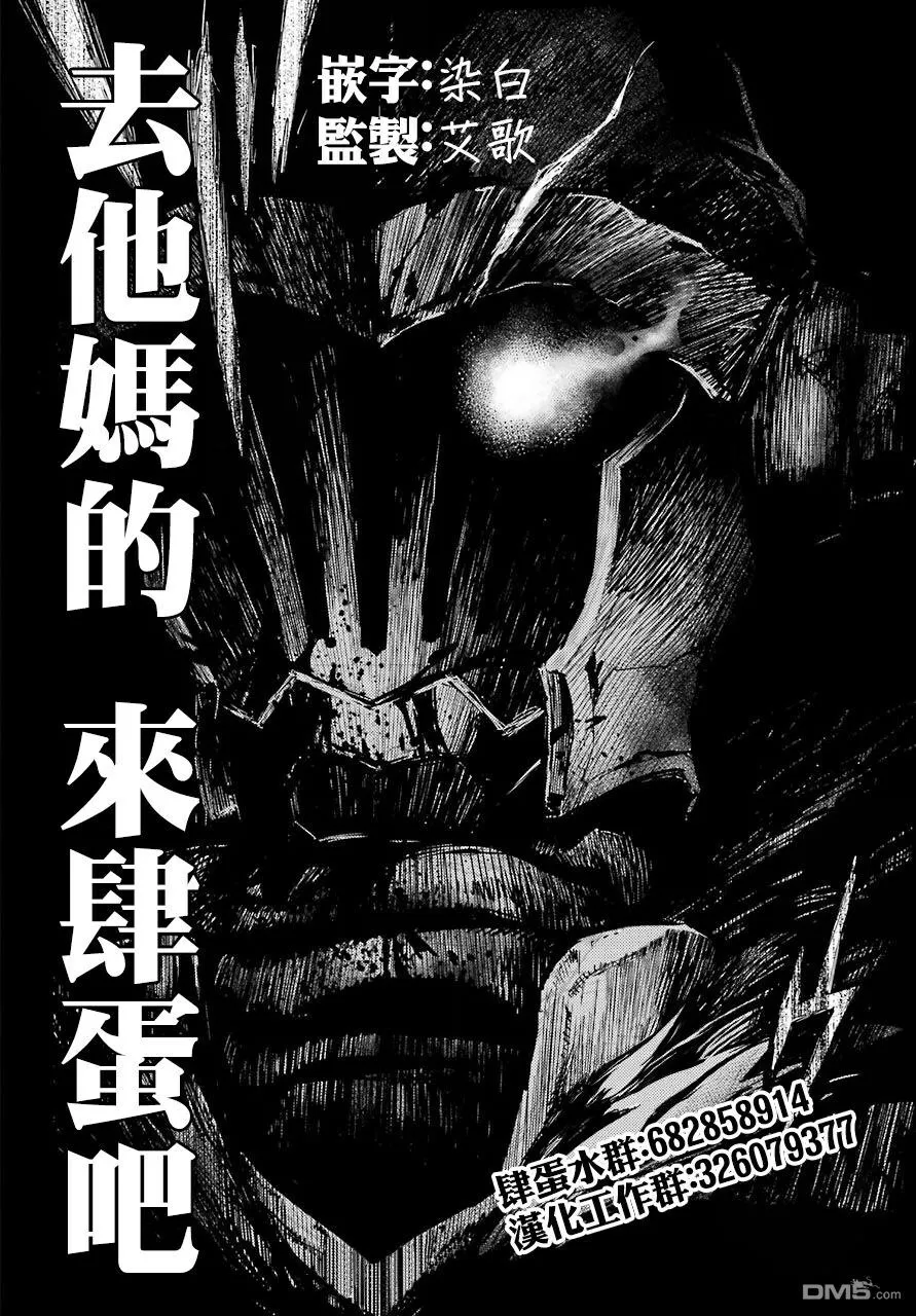 第8话 这是真的哦  第11页