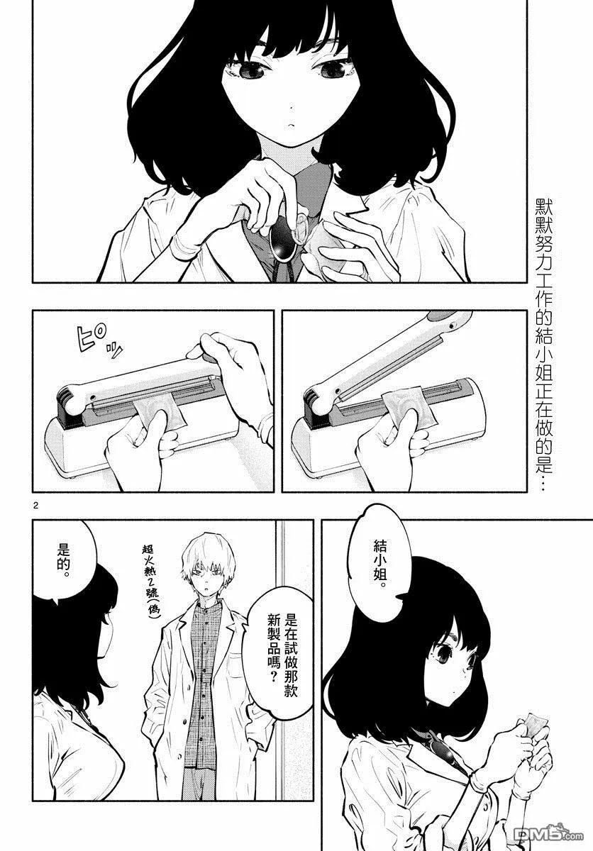 第22话 这么说来  第2页