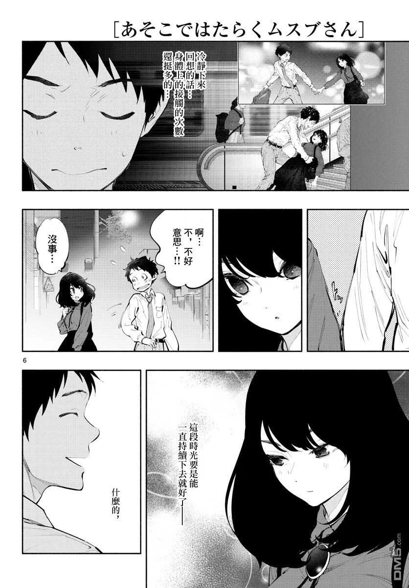 第28话 再一会  第4页