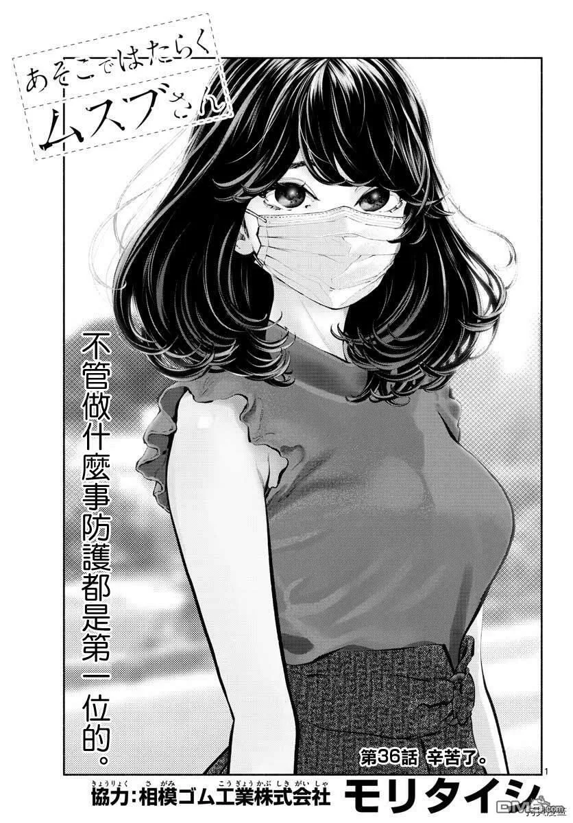 第35话 好人  第10页