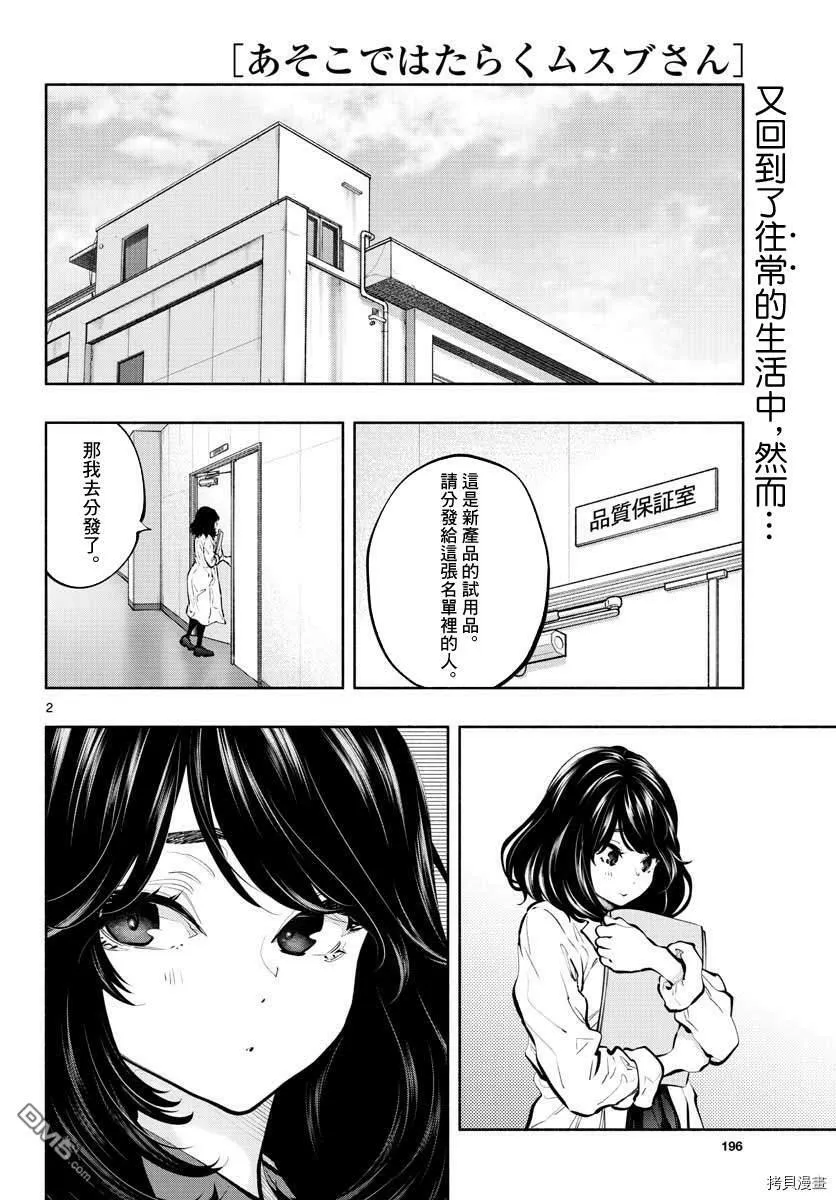 第35话 好人  第11页