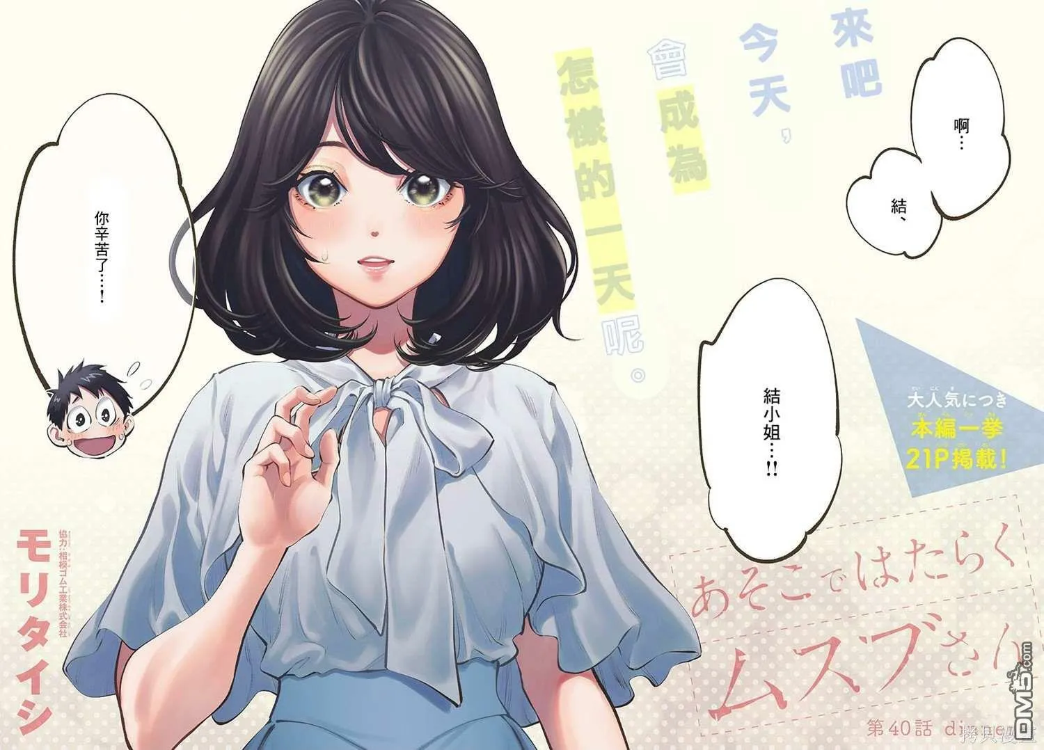第40话  第2页