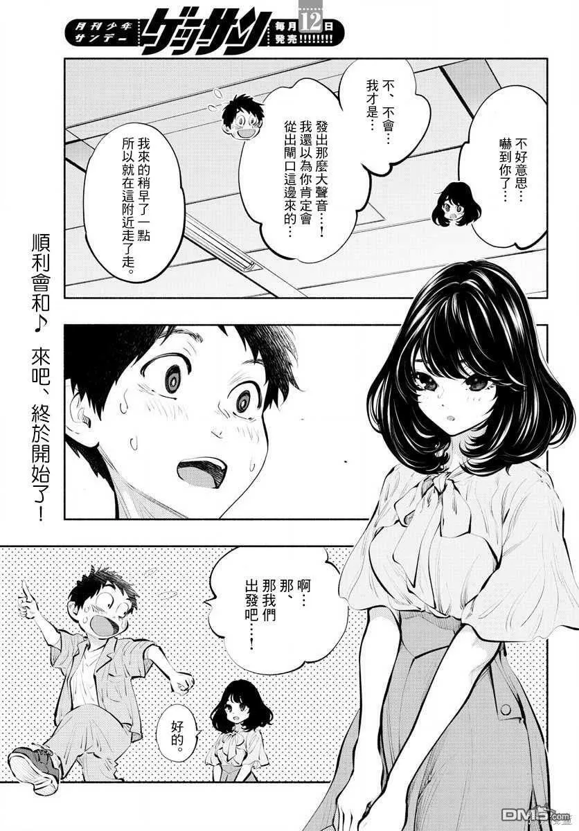 第40话  第4页