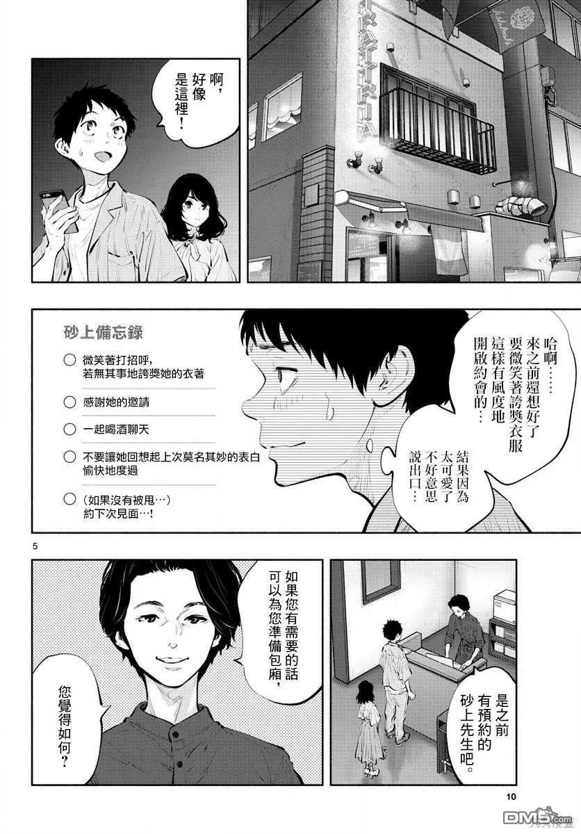 第40话  第5页