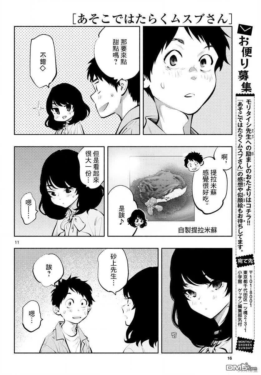 第40话  第10页