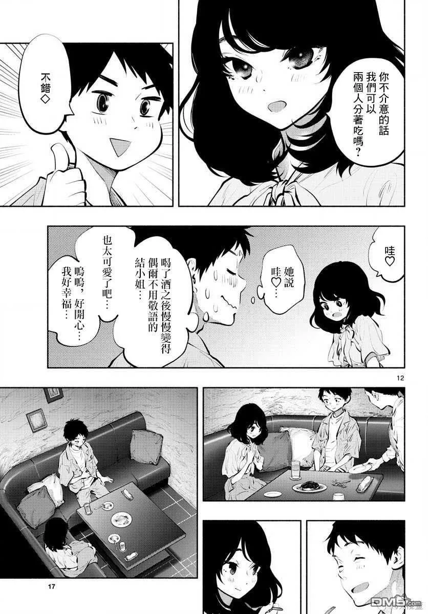 第40话  第11页