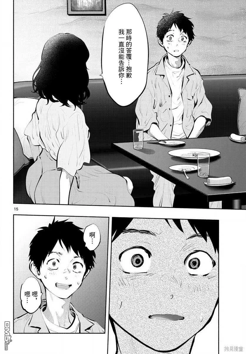 第40话  第13页