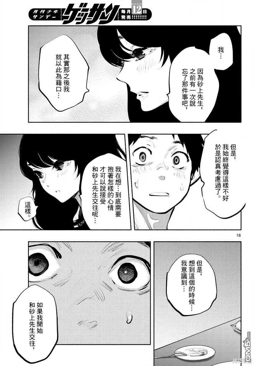 第40话  第14页