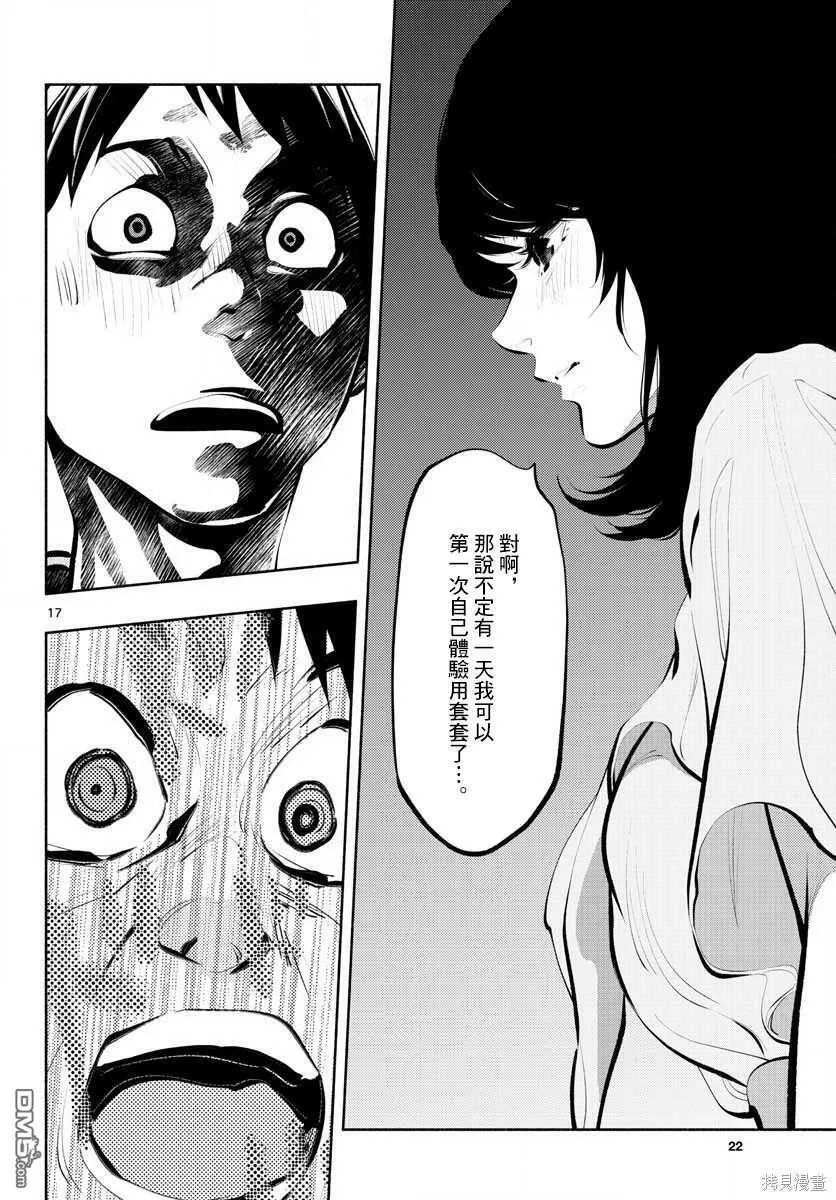 第40话  第15页