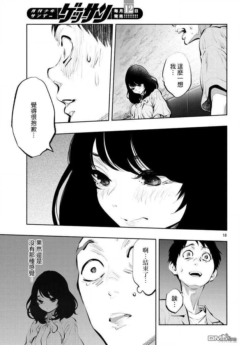 第40话  第16页
