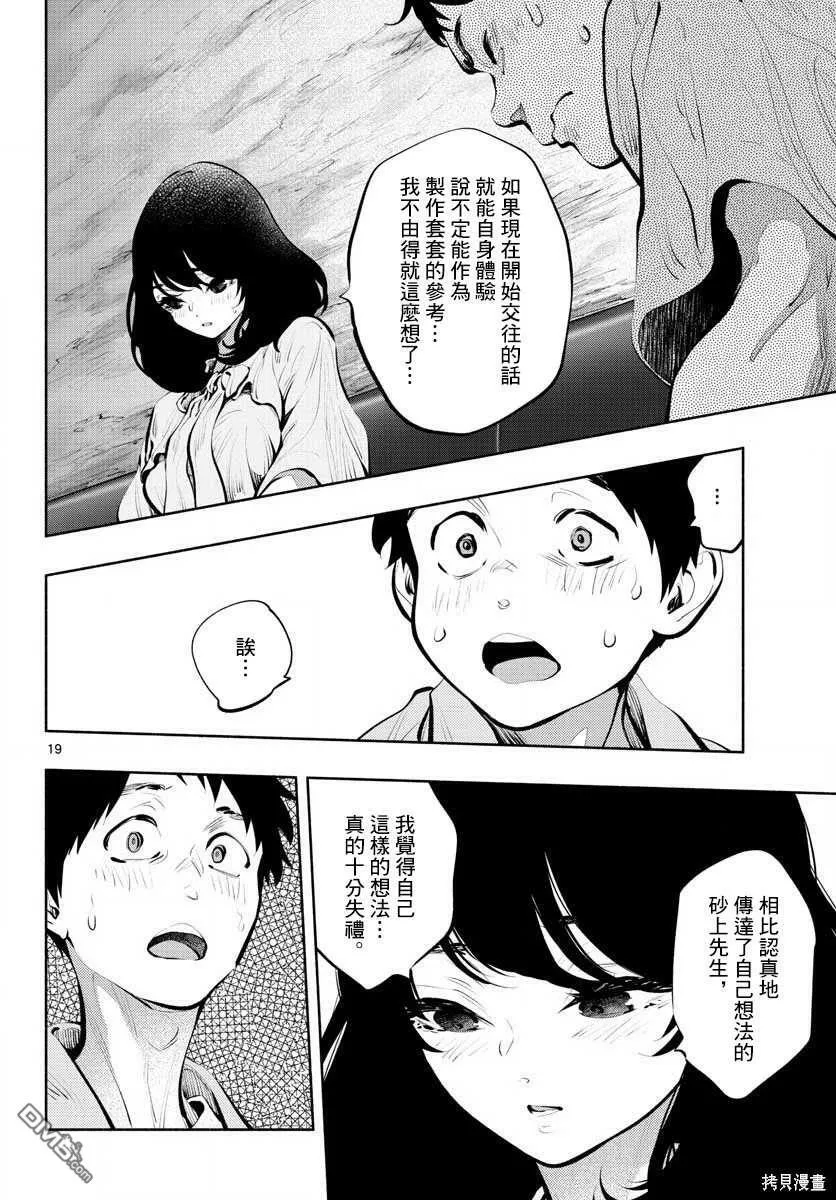 第40话  第17页