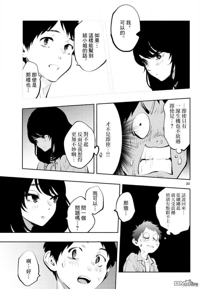 第40话  第18页