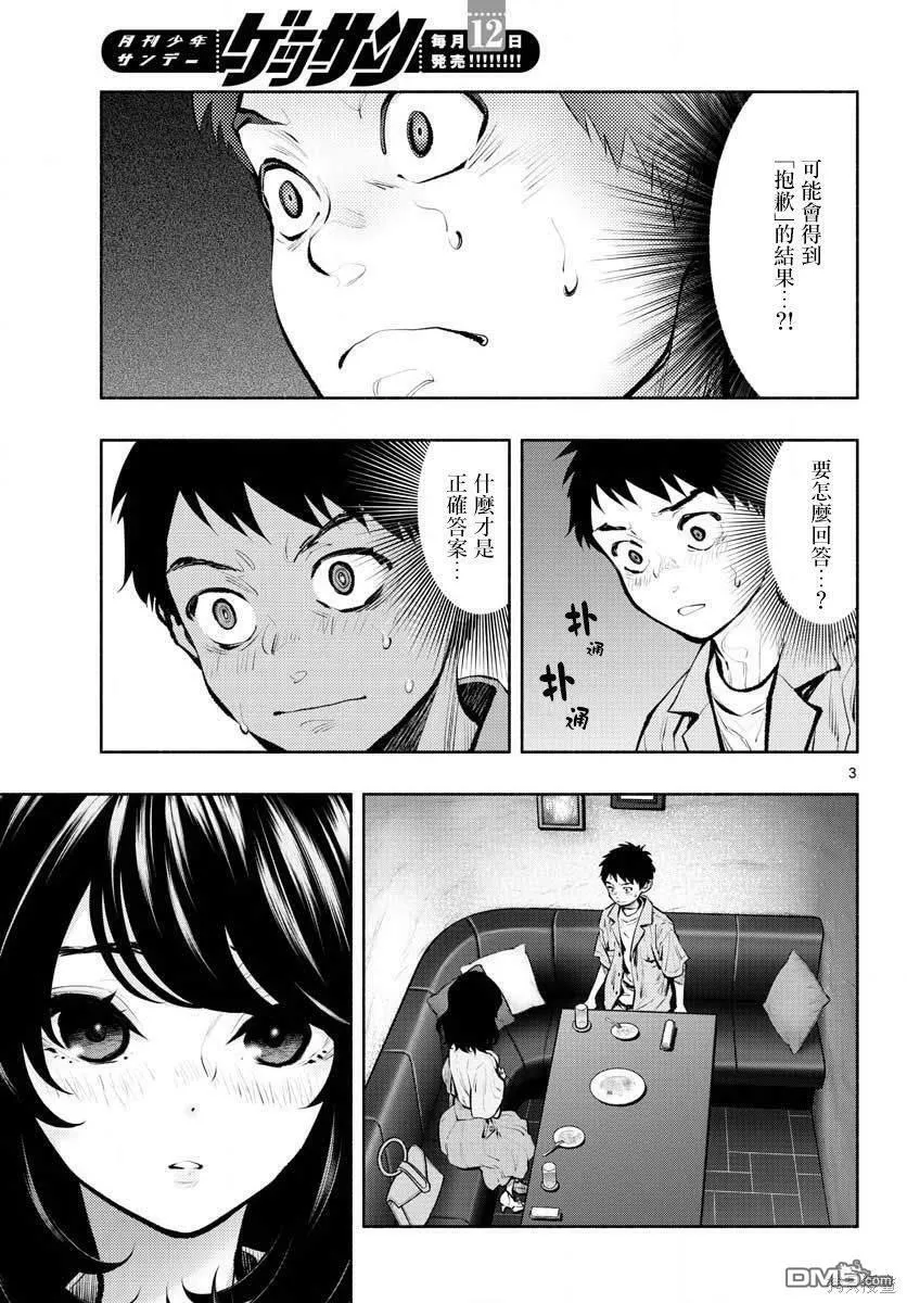 第40话  第21页