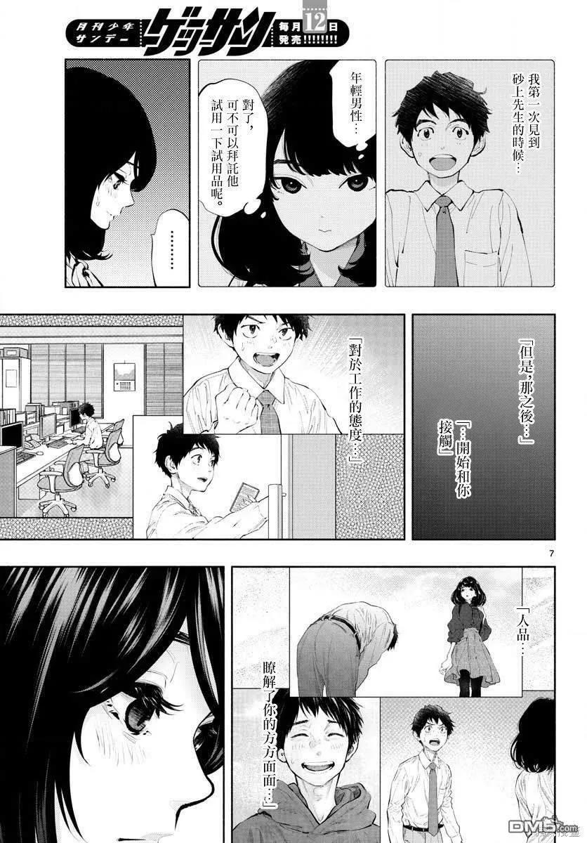 第41话  第5页