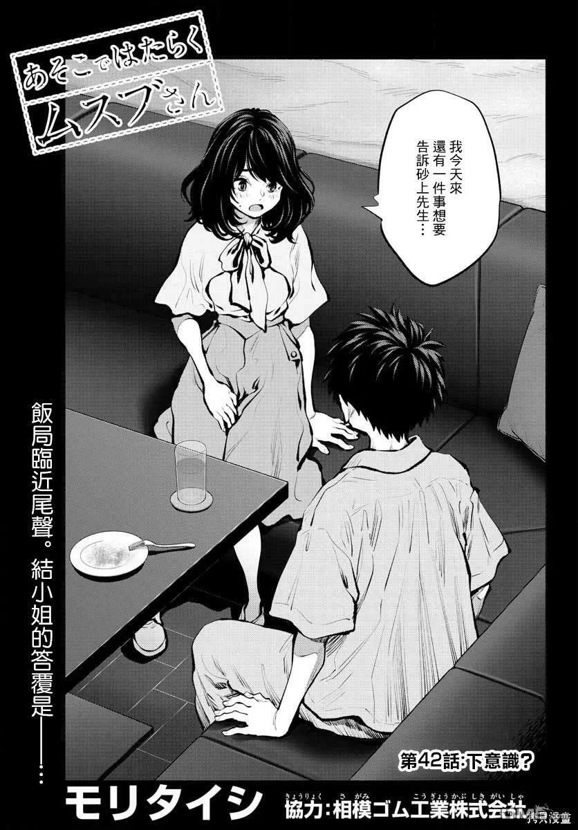 第41话  第10页
