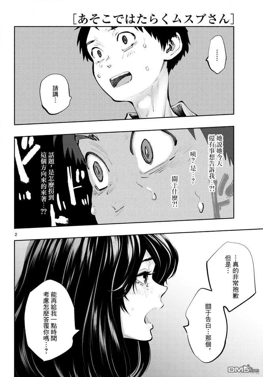 第41话  第11页