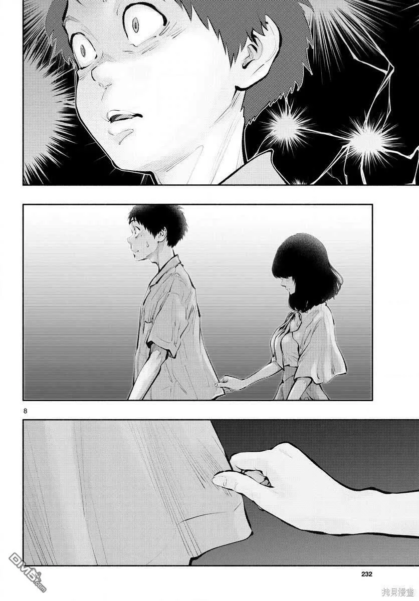 第42话 下意识？  第7页