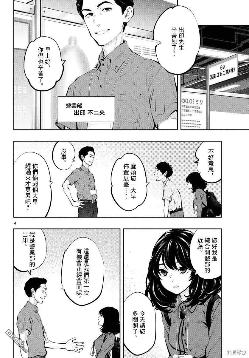 第45话  第4页