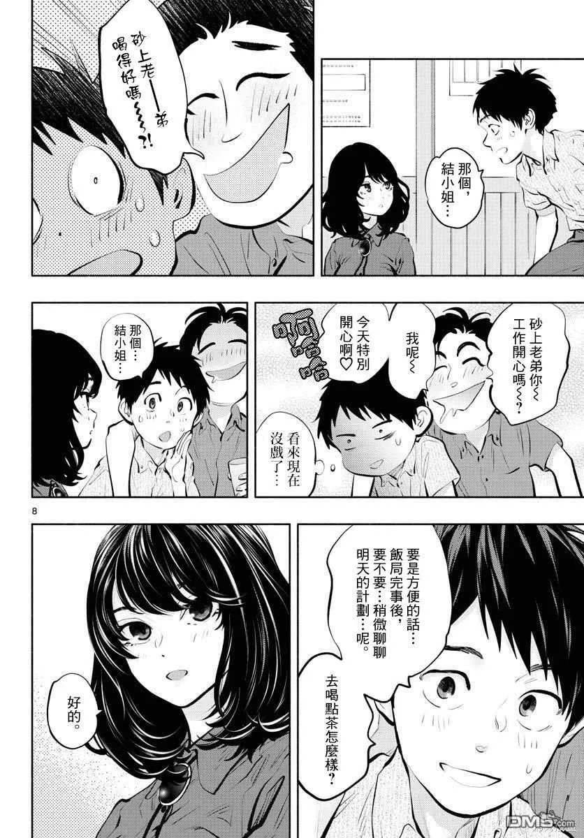 第45话  第7页