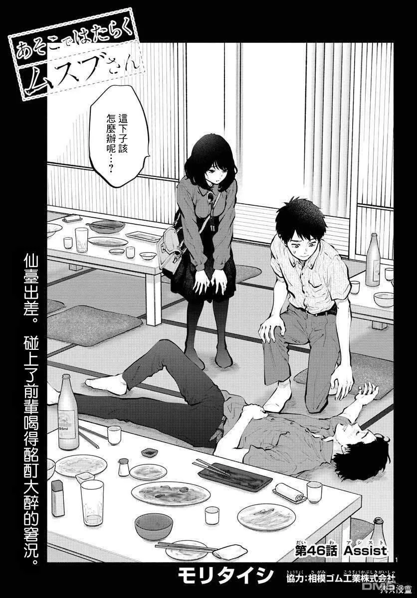 第45话  第10页