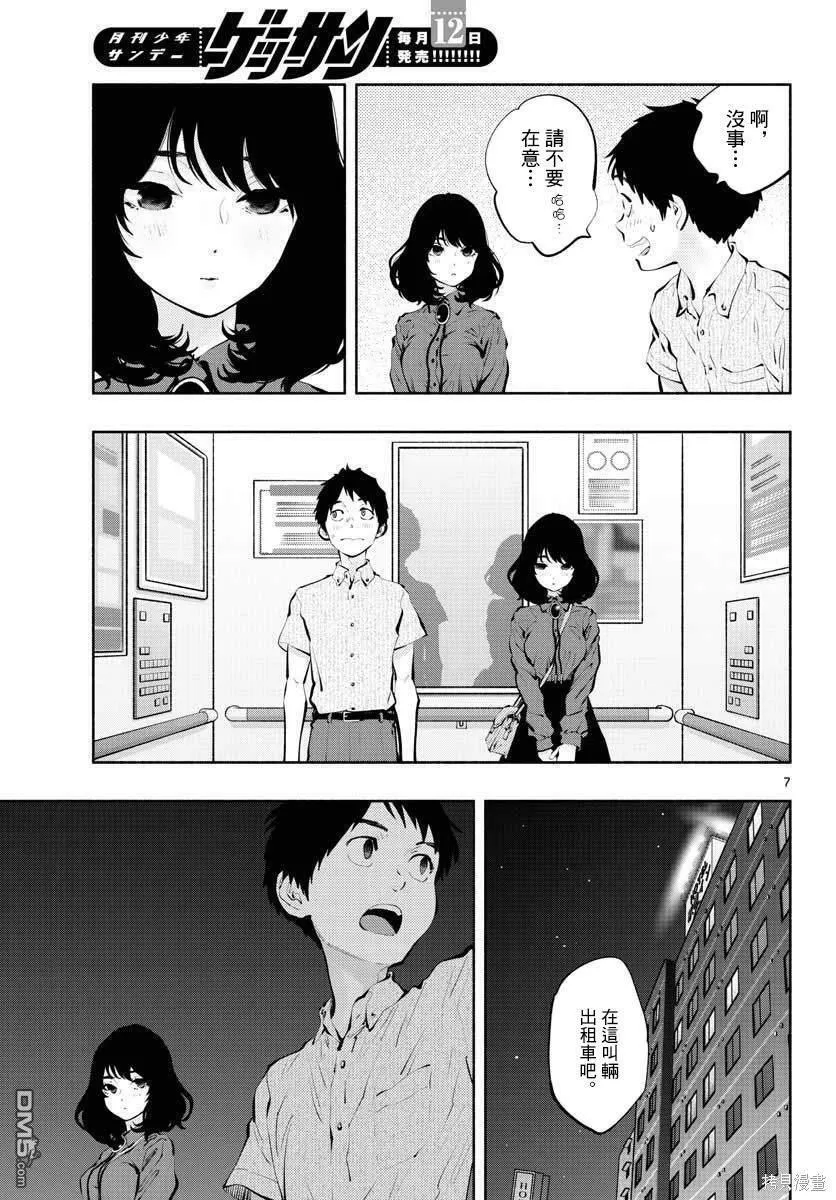第46话  第6页