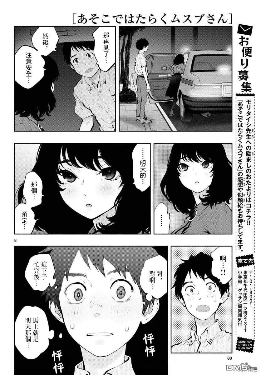第46话  第7页