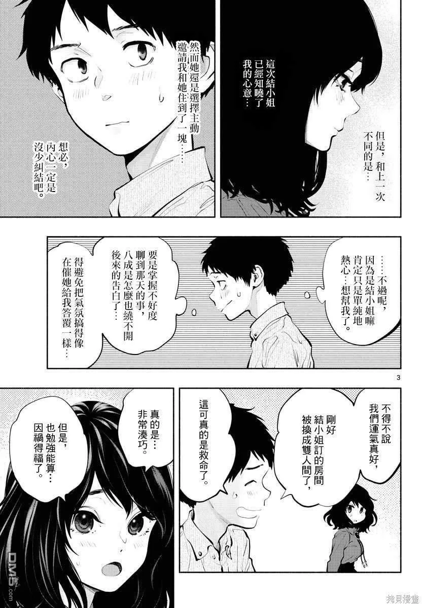 第46话  第11页