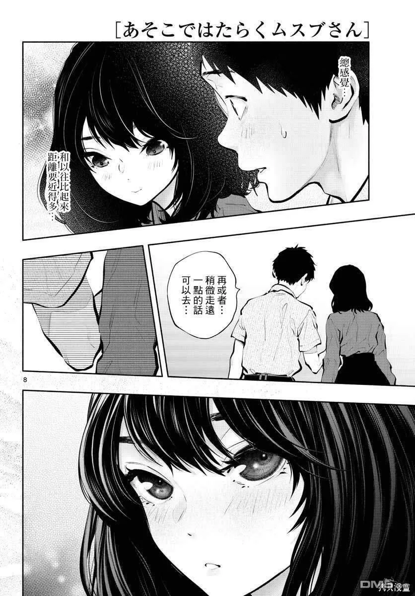 第47话 0.01mm  第6页