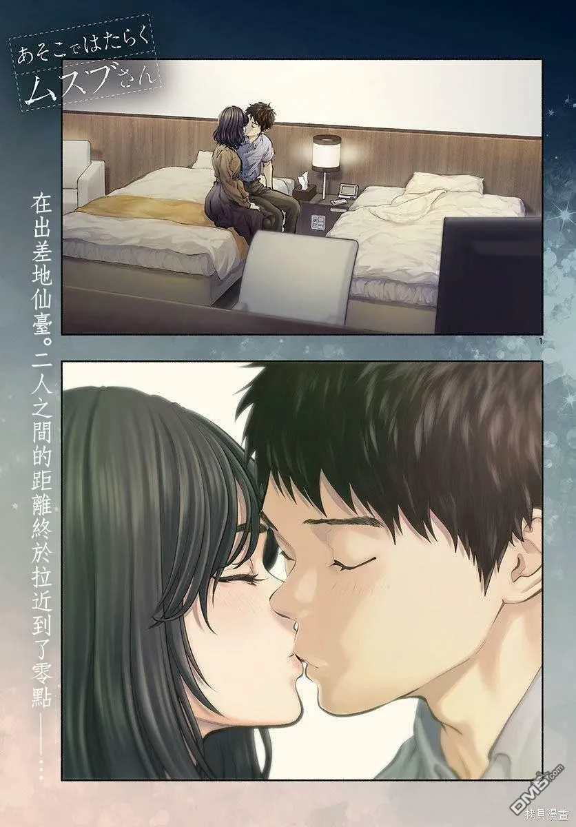 第47话 0.01mm  第9页